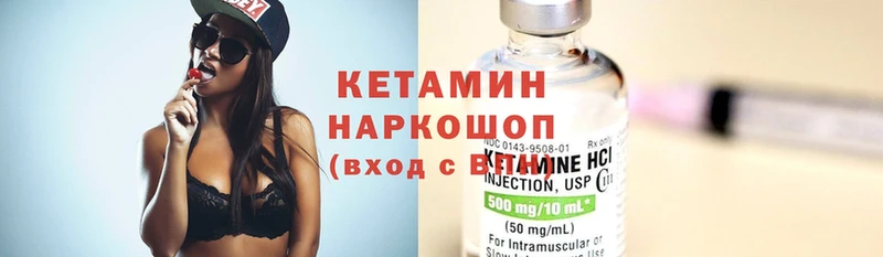 наркошоп  Кондопога  Кетамин ketamine 