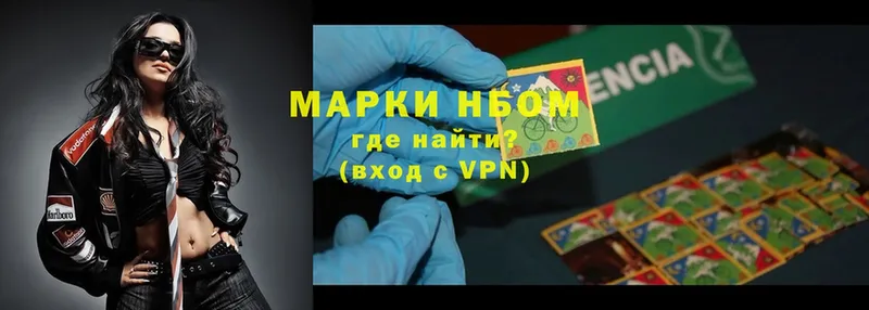 что такое   Кондопога  Марки NBOMe 1,5мг 